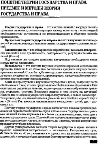 خرید و دانلود نسخه کامل کتاب Теория государства и права_6906778cc8e32.jpeg خرید و دانلود نسخه کامل کتاب Теория государства и права