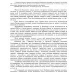 خرید و دانلود نسخه کامل کتاب Традиційне мистецтво та фольклор гуцулів в українських етнографічних дослідженнях кінця XIX – першої половини XX століття