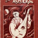 خرید و دانلود نسخه کامل کتاب Українські перекази