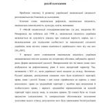 خرید و دانلود نسخه کامل کتاب Українська національна свідомість: Історія виникнення і реалії сьогодення