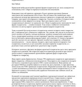 خرید و دانلود نسخه کامل کتاب Форма власності