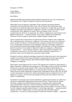 خرید و دانلود نسخه کامل کتاب Форма власності_691b251961a4e.jpeg خرید و دانلود نسخه کامل کتاب Форма власності