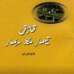 خرید و دانلود نسخه کامل کتاب Қазақы тыйымдар мен ырымдар (төте жазу)