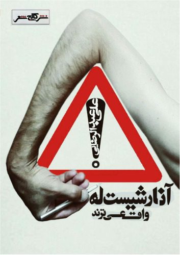 خرید و دانلود نسخه کامل کتاب آنارشیست ها واقعی ترند_690677d1cf36f.jpeg خرید و دانلود نسخه کامل کتاب آنارشیست ها واقعی ترند