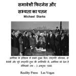 خرید و دانلود نسخه کامل کتاب परोपकारिता का भ्रम: समावेशी फिटनेस और सभ्यता का पतन