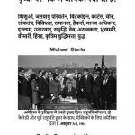 خرید و دانلود نسخه کامل کتاب पृथ्वी पर नर्क में आपका स्वागत है:  शिशुओं, जलवायु परिवर्तन, बिटकॉइन, कार्टेल, चीन, लोकतंत्र, विविधता, समानता, हैकर्स, मानव अधिकार, इस्लाम, उदारवाद, समृद्धि, वेब, अराजकता, भुखमरी, बीमारी, हिंसा, कृत्रिम बुद्धिमत्ता, युद्ध
