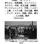 خرید و دانلود نسخه کامل کتاب 地獄へようこそ :  赤ちゃん、気候変動、ビットコイン、 カルテル、中国、民主主義、多様性、 ディスジェニックス、平等、ハッカー 、人権、イスラム教、自由主義、繁栄 、ウェブ、カオス、飢餓、病気、暴力 、人工知能、戦争