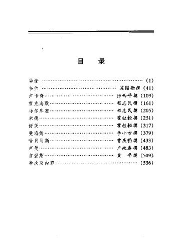 خرید و دانلود نسخه کامل کتاب 当代西方著名哲学家评传 (第十卷 社会哲学)_691b3034da56f.jpeg خرید و دانلود نسخه کامل کتاب 当代西方著名哲学家评传 (第十卷 社会哲学)