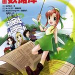 خرید و دانلود نسخه کامل کتاب 漫画数据库