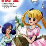 خرید و دانلود نسخه کامل کتاب 漫画测量