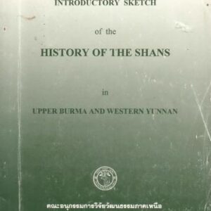 خرید و دانلود نسخه کامل کتاب Introductory Sketch of the History of the Shans in Upper Burma and Western Yunnan