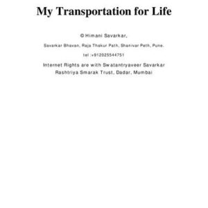 خرید و دانلود نسخه کامل کتاب My Transportation for Life