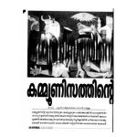 خرید و دانلود نسخه کامل کتاب Poverty of Communism