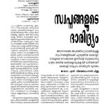 خرید و دانلود نسخه کامل کتاب Poverty of Dreams