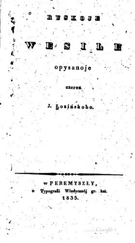 خرید و دانلود نسخه کامل کتاب Ruskoje wesile_690841b581ba8.jpeg خرید و دانلود نسخه کامل کتاب Ruskoje wesile