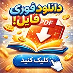 خرید و دانلود نسخه کامل کتاب I Know Why the Caged Bird Sings 2009