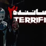 خرید و دانلود فیلم ترسناک ترساننده 3 دوبله فارسی - Terrifier 3 2025 - دانلود فیلم ترسناک جدید