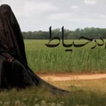 خرید و دانلود فیلم ترسناک زنی در حیاط 2025 ، دوبله فارسی ، فیلم ترسناک جدید