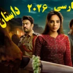 خرید و دانلود فیلم سینمایی در دل تاریکی Cheekati Lo 2026 جنایی,هیجان انگیز,هیجانی دوبله فارسی داستان واقعی | فیلم جدید | فیلم سینمایی جدید