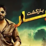 خرید و دانلود فیلم سینمایی بازگشت جبار جنگی |فیلم 2026 |فیلم سینمایی جدید دوبله فارسی | اکشن 2026 | فیلم جدید | فیلم سینمایی جدید