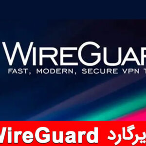 خرید و دانلود فایل کتاب دوره آموزش OpenVPN و Wireguard 2023 | سورنا بوک