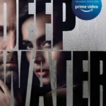 خرید و دانلود نسخه کامل کتاب صوتی انگلیسی آب عمیق، اثر پاتریشیا های‌اسمیت Deep Water by Patricia Highsmith