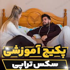 images-3 خرید و دانلود فایل کتاب کارگاه آموزشی سکس تراپی | درمان قطعی مشکلات جنسی | زناشویی | درمان زودانزالی | سکستراپی | سورنا بوک - تصویر 1