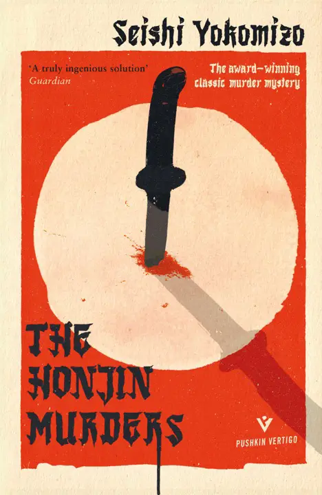The Honjin Murders by Seishi Yokomizo_69f35df9a84b4.webp خرید و دانلود نسخه کامل کتاب صوتی انگلیسی قتلهای هونجین، اثر سیشی یوکومیزو (از مجموعهی کارآگاه کیندایچی) The Honjin Murders by Seishi Yokomizo - تصویر 1