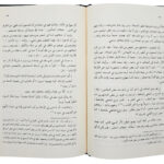 خرید و دانلود فایل کتاب کنز الحسینی دانلود پی دی اف کامل | سورنا بوک