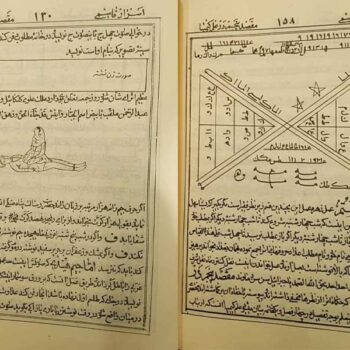 کتاب-۱۰۰۰-طلسم خرید و دانلود فایل کتاب ۱۰۰۰ طلسم | سورنا بوک - تصویر 1