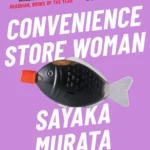 خرید و دانلود نسخه کامل کتاب صوتی انگلیسی زن خواربارفروش، اثر سایاکا موراتا Convenience Store Woman by Sayaka Murata