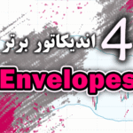 خرید و دانلود 4 اندیکاتور برتر Envelopes برای متاتریدر 4