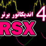 خرید و دانلود 4 اندیکاتور برتر RSX برای متاتریدر 4