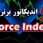 خرید و دانلود 5 اندیکاتور برتر Force Index برای متاتریدر 4