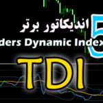 خرید و دانلود 5 اندیکاتور برتر TDI (Traders Dynamic Index) برای متاتریدر 4