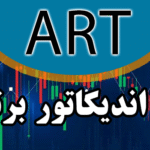 خرید و دانلود 6 اندیکاتور برتر ATR برای متاتریدر 4