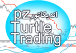 خرید و دانلود اندیکاتور اجرا سیستم معاملاتی اصلی ریچارد دنیس و بیل اکهارت PZ Turtle Trading برای متاتریدر 4
