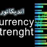 خرید و دانلود اندیکاتور ارزیابی قدرت جفت ارز برای پیش بینی روند Currency Strenght برای متاتریدر 4