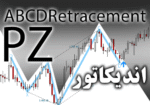 خرید و دانلود اندیکاتور الگوهای ab=cd بانام PZ ABCDRetracement