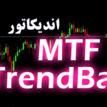 خرید و دانلود اندیکاتور تعیین جهت روند در تایم فریم های مختلف MTF TrendBar برای متاتریدر 4