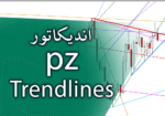 خرید و دانلود اندیکاتور توانایی رسم خودکار 18 خط روند PZ Trendlines برای متاتریدر 4
