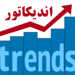 خرید و دانلود اندیکاتور جهت یاب و سیگنال دهی Trend متاتریدر 4