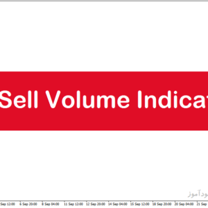 خرید و دانلود اندیکاتور حجم خریدار و فروشنده با نام Buy Sell Volume Indicator در متاتریدر5