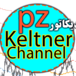 خرید و دانلود اندیکاتور رسم کانال های قیمتی PZ KeltChannel ner برای متاتریدر 4