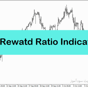 خرید و دانلود اندیکاتور ریسک به ریوارد در متاتریدر4 با نام Risk Reward Ratio Indicator