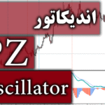 خرید و دانلود اندیکاتور ساده و کاربردی PZ Oscillator جهت تعیین روند در کمترین زمان برای متاتریدر 4