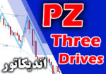 خرید و دانلود اندیکاتور سیگنال ده بر اساس ترازهای فیبوناچی PZ ThreeDrives برای متاتریدر 4