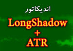 خرید و دانلود اندیکاتور سیگنال دهی با استراتژی 50 درصدی شادو و ATR با نام LongShadow+ATR برای متاتریدر 4