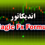 خرید و دانلود اندیکاتور سیگنال گیری Magic Fx Formula برای متاتریدر 4