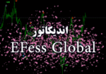 خرید و دانلود اندیکاتور فوق العاده سیگنال خرید و فروش eFess Global برای متاتریدر 4